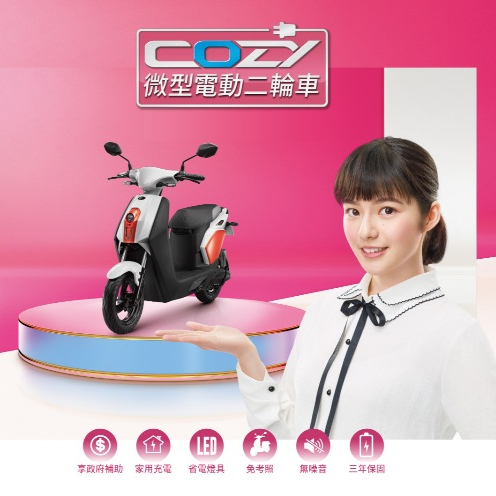 ⭐️KYMCO 光陽機車 酷騎COZY微型電動二輪車 2025年全新車⭐️