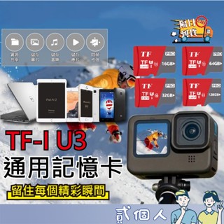 臺灣現貨 高速記憶卡 1TB記憶卡 手機記憶卡 通用內存卡 大容量記憶卡 行車記錄儀儲存卡 手機平板通用 多規格記憶卡