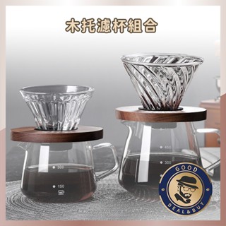 臺灣現貨⭐咖啡濾杯 濾杯 濾網 木託濾杯 V60濾杯 手沖套裝 手沖咖啡 玻璃濾杯 陶瓷濾杯 手沖濾杯 咖啡用品