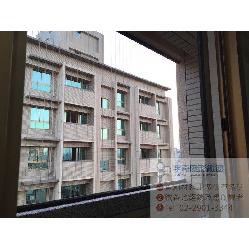 宇奇 防護安全防護、防護網、隱形鐵窗 diy 不鏽鋼鋼絲、鋁合金墊片無脆化風險隱形鐵窗材料平價供應 全省服務;可刷卡