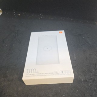 小米行動電源3 10000 無線充電版(超值版）
