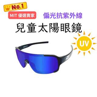 【XII】70085兒童太陽眼鏡 ★透過國家經濟部CNS檢驗合格★ 偏光鏡時尚大氣可愛 防曬 防塵