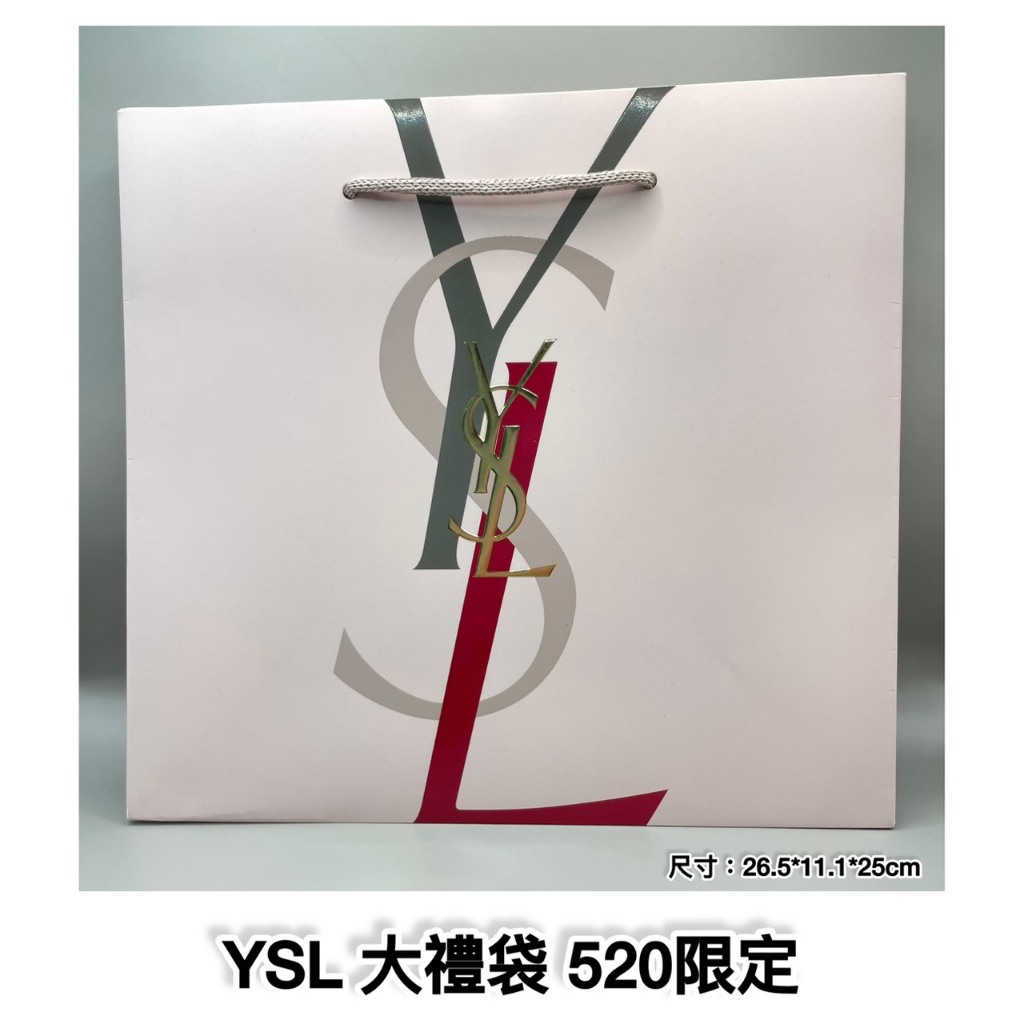 聖羅蘭 YSL 禮物包裝 禮品袋 禮物袋/口紅唇膏三角禮盒 520限定
