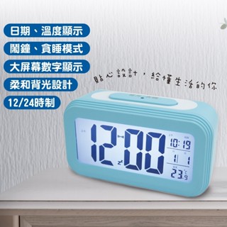 LED 液晶感光電子鐘 數字型桌上時鐘 桌上鬧鐘 液晶數字鐘 數字鐘 時鐘