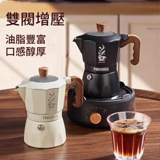 ✨臺灣熱賣咖啡摩卡壺意式摩卡壺雙閥傢用小型煮咖啡器具濃縮萃取壺咖啡壺咖啡機套裝