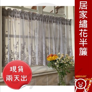 刺繡繡花門簾 日式布簾半簾 窗戶櫃子遮擋門簾_☆DiscountGoods!好折扣☆