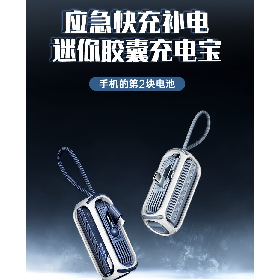 膠囊行動電源 20W快充旋轉直插電源RPP-28【小米有品】多功能自備線電源5000毫安 全新商品
