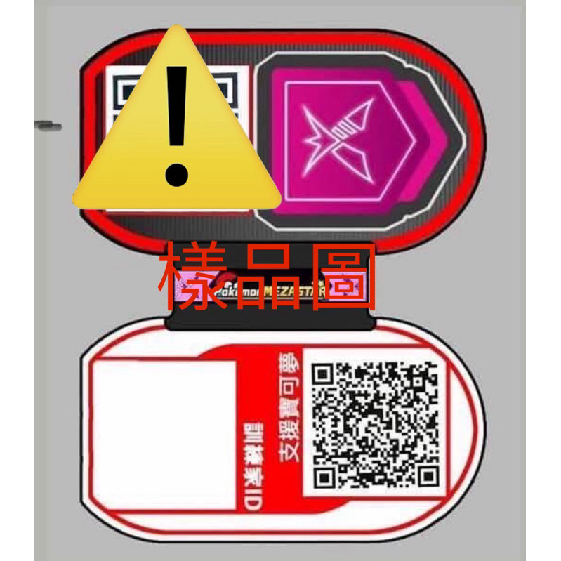 『客製化』寶可夢 明耀之星 MEZASTAR 訓練家ID/支援寶可夢/極巨化