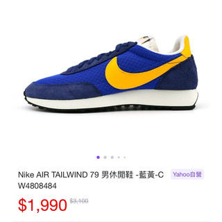 Nike AIR TAILWIND 79 男休閒鞋 -藍黃-CW4808484