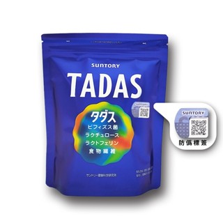 Suntory 三得利 比菲德氏菌+乳寡醣 比菲禦力菌 TADAS (30包) 臺灣 順暢 隨身包 促銷 隨身包 kc