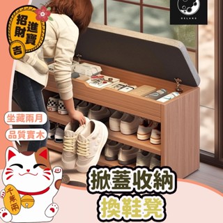 【免運】👟掀蓋收納換鞋凳👟鞋櫃 穿鞋椅櫃 收納鞋架 收納凳 穿鞋椅 穿鞋凳 換鞋凳 穿鞋櫃 換鞋椅 鞋架 鞋凳