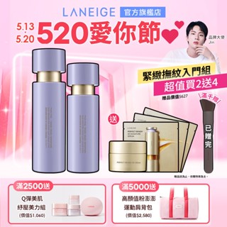 LANEIGE 蘭芝 完美新生賦活水乳組 完美新生三效賦活精露+完美新生三效賦活匯入液 化妝水保濕 修護 官方旗艦店