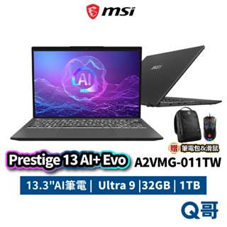 MSI 微星 Prestige 13 AI+ Evo A2VMG-011TW 13吋 32G 1TB 筆電 MSI914