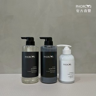 PHORCYS馥絲 清爽保養三件組 去油洗髮露&藻泥頭皮調理素&水潤髮膜 公司貨 500ML+500ML+300ML