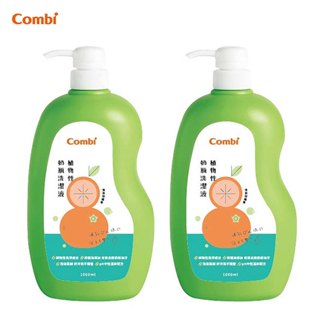 康貝 Combi 植物性奶瓶洗潔液1000mlx2罐 /奶瓶蔬果清洗液促銷組 (清潔系列)