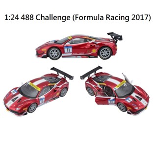 法拉利Ferrari 1:24 經典模型車款(488 Challenge Formula Racing 2017)