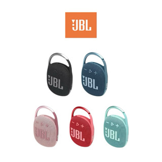 【JBL】Clip 4 超可攜式防水喇叭 可攜式喇叭 藍芽喇叭 防水喇叭 喇叭 露營喇叭 掛鉤 隨身喇叭