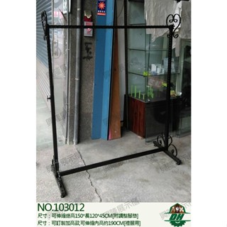 興隆展示櫃103012[鍛造伸縮吊衣架]服飾店吊衣桿.婚紗店禮服架.展示架衣架.玻璃櫃珠寶櫃飾品櫃.衣櫥衣櫃工業風展示架
