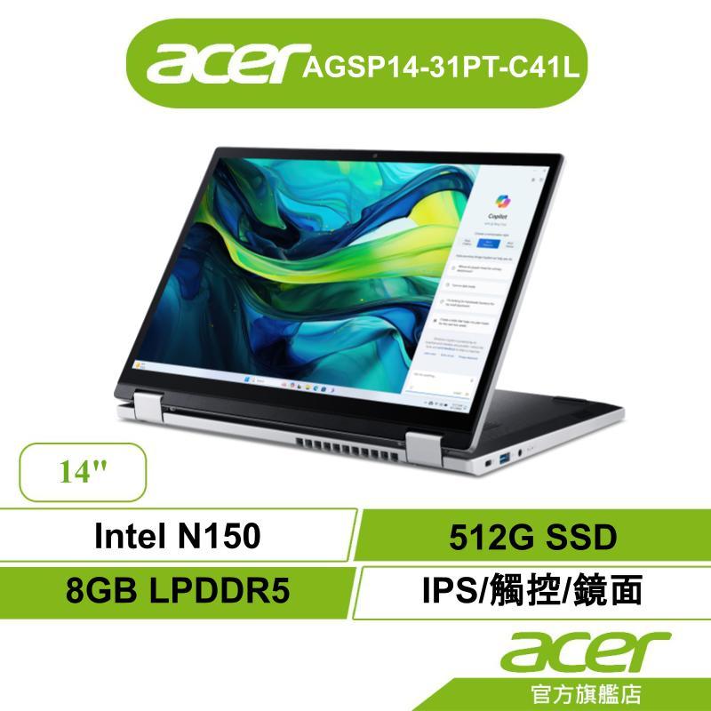 Acer宏碁 Spin AGSP14-31PT-C41L N150 8G 512G翻轉觸控筆電【聊聊領折券】