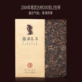 🔥臺灣出貨🔥普洱茶生茶 [彩程] 2004年 易武古樹磚 200g 老生磚
