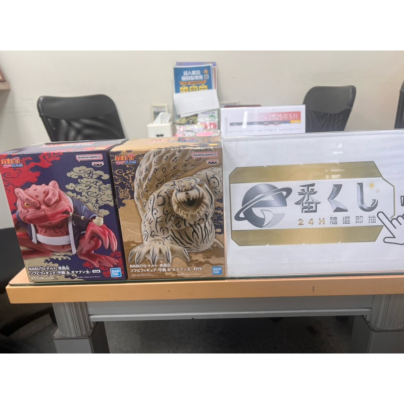 【e番賞】BANPRESTO 火影忍者 疾風傳 NARUTO 守鶴 / 蛤蟆文太