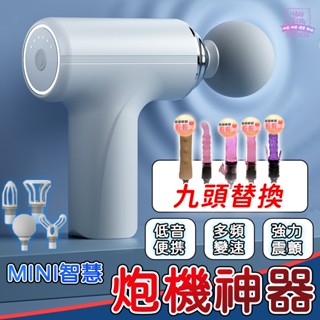西旎斯✨隔日到貨 二代全自動炮機 九頭替換可選 多重蜜道刺激 蜜道深層震顫 按摩棒 炮機 震動棒 伸縮按摩棒 情趣用品