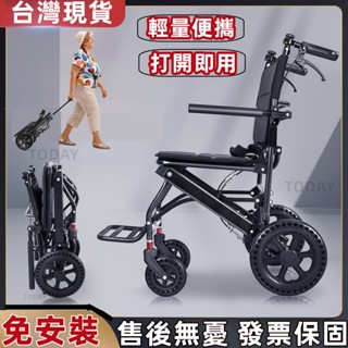 【Today】臺灣現貨 發票保固 免安裝 折疊輪椅 鋁合金輪椅 輕便輪椅 便攜輪椅 旅行輪椅 手推車 旅行輪椅