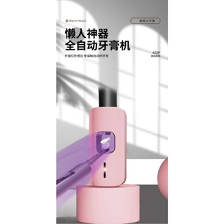 🎁HENRY百貨🎁自動感應擠牙膏神器 USB充電 3檔 浴室免打孔無痕壁掛懶人電動牙膏智慧感應器 牙刷置物架 可拆卸