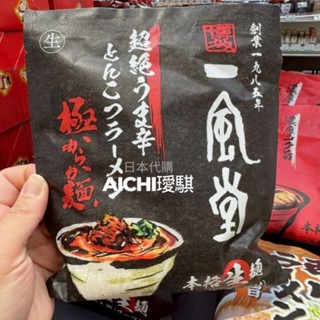 【璦騏日本代購 AiChi】九州博多 一風堂拉麵｜白丸 赤丸 辣味 經典豚骨湯頭 日本拉麵 日本細麵 日本泡麵