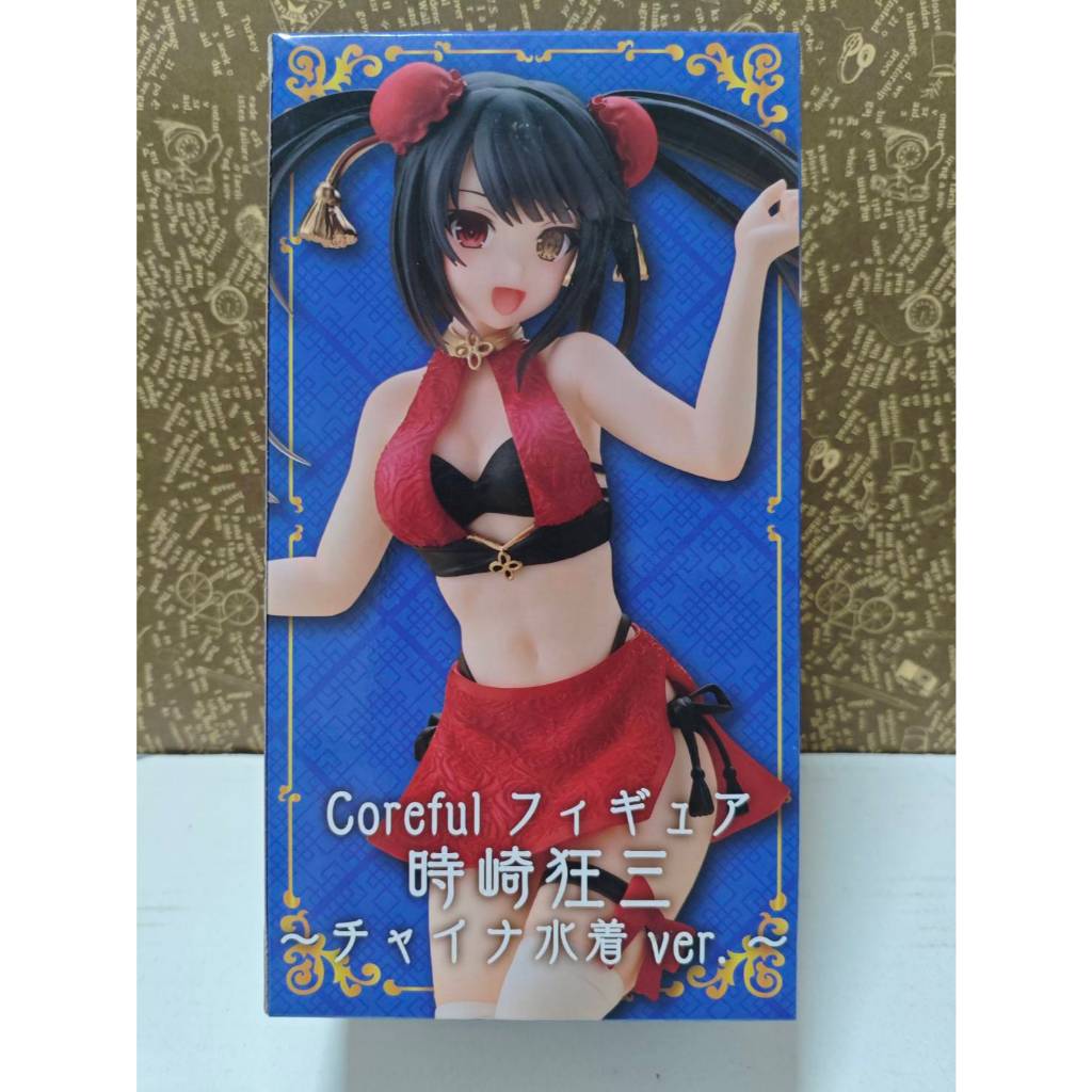 正版 TAITO Coreful 約會大作戰 時崎狂三 中國風 泳裝 公仔 景品