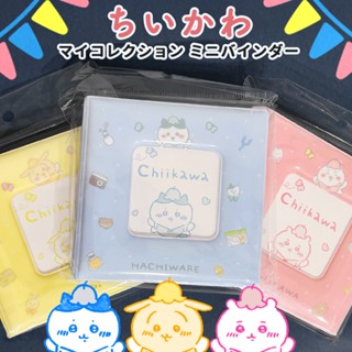 現貨【全新特價✿日本帶回】吉伊卡哇 Chiikawa 硬殼卡片冊 拍立得相本 名片本 小卡冊 收納 收藏卡 小八 烏薩奇