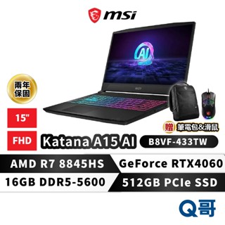 MSI 微星 Katana A15 AI B8VF-433TW 15.6吋 電競【筆電】16GB 512G MSI674