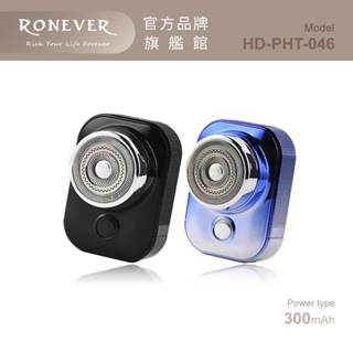 HYUNDAI HD-PHT-046 / 乾濕兩用迷你電鬍刀