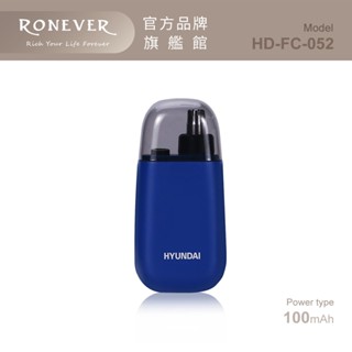 HYUNDAI HD-FC-052 / 可充電電動鼻毛修剪器