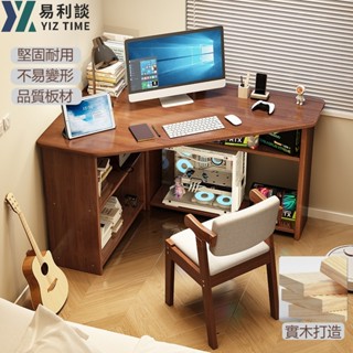 【YIZ TIME 易利談】實木電腦桌 小型轉角電腦桌 家用拐角辦公桌 臥室墻角三角形書桌學生實木寫字桌