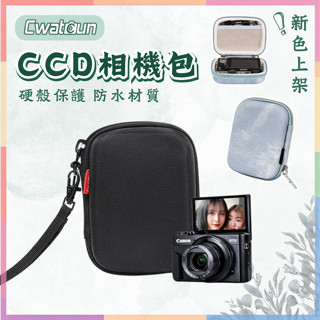 (卡登 現貨開發票)CCD相機包 卡片相機 裡光GR 索尼 佳能 canon 相機包 收納包 記憶卡收納盒 CCD收納包