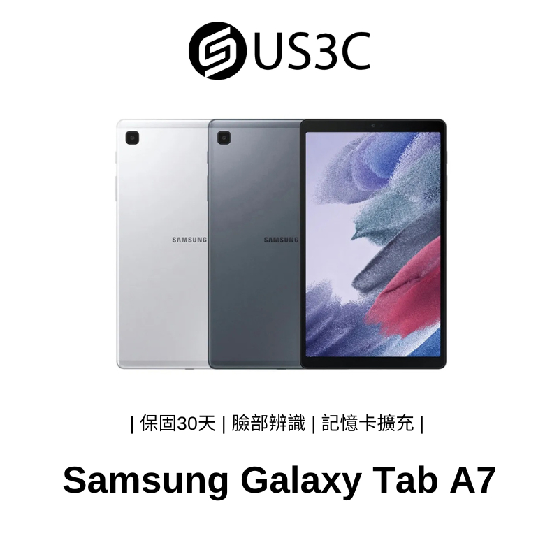 Samsung Galaxy Tab A7 Lite 3G 32G 8.7 吋 雙喇叭 兒童模式 閃電快充  二手品
