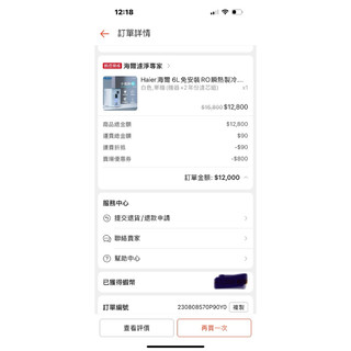 Haier 海爾6L免安裝瞬熱型飲水機