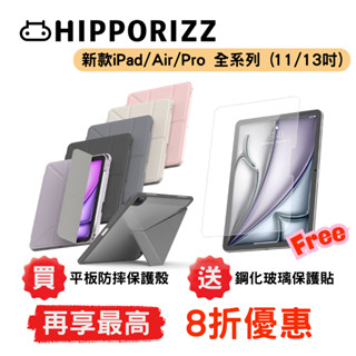 🔥買一送一活動 Hipporizz 2024 iPad Air 11吋 M2 M3 Origo 晶透筆槽防摔殼 送保護貼