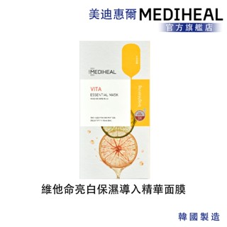 【MEDIHEAL】美迪惠爾 維他命亮白保濕導入精華面膜 10入盒裝