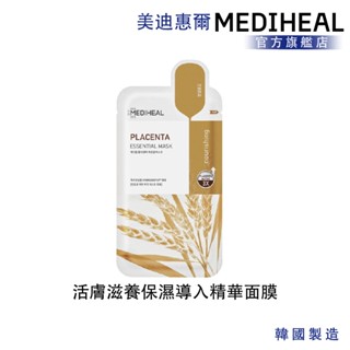 【MEDIHEAL】美迪惠爾 活膚滋養保濕導入精華面膜 單入
