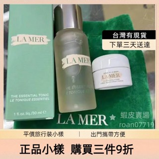 現貨3天送達 LA MER海洋拉娜深海極效穩膚露30ml 小樣試用裝 煥膚水爽膚水 淨化肌膚 滋養潤膚 保濕補水改善乾燥