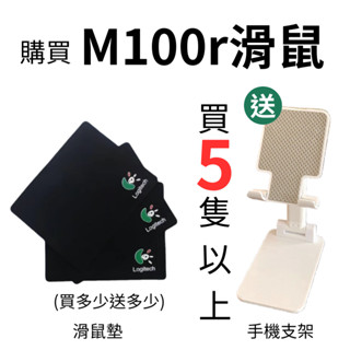 Logitech M100r G304 DeathAdder Essential 無線有線滑鼠 筆電 桌上型電