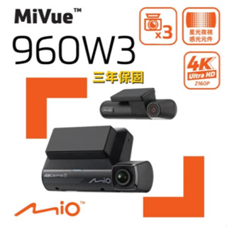 Mio MiVue™ 960W3 前4K後2K內2K 多視角同步掌握 三鏡頭行車記錄器(送128G記憶卡)