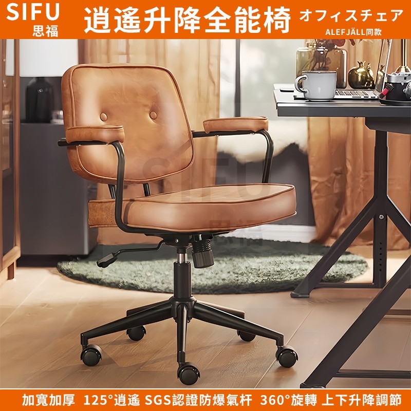 【台灣現貨🚛】電腦椅 阿勒夫耶復古/辦公椅/化妝椅/拉釦書桌椅/休閒椅/學習椅/電競椅/可逍遙/復古椅/椅子/椅