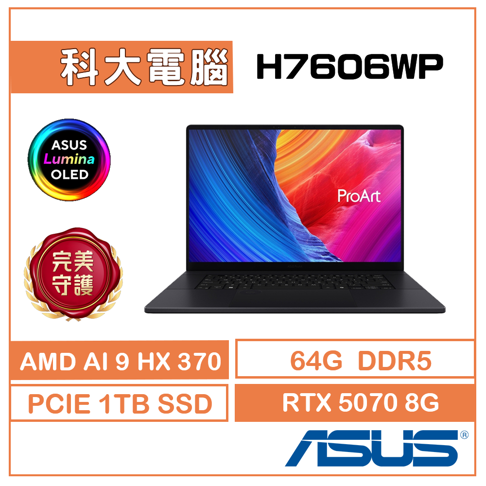 ASUS ProArt P16 H7606WP-0043KHX370 16吋 曜夜黑 4K觸控筆電