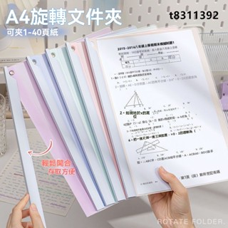 ✨臺灣出貨✨✐抽桿檔案夾✐ 旋轉a4檔案夾 簡約純色可90°旋轉拉桿檔案夾 學生辦公必備A4檔案夾 旋轉式拉桿抽桿資料夾