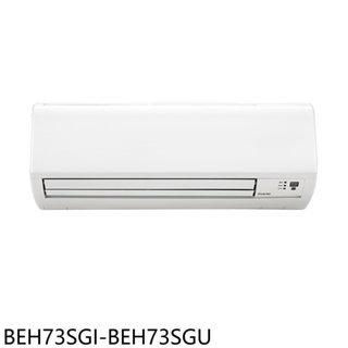 冰點【BEH73SGI-BEH73SGU】變頻冷暖分離式冷氣12坪(含標準安裝) 歡迎議價