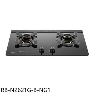林內【RB-N2621G-B-NG1】雙口爐內焰檯面爐LED旋鈕定時瓦斯爐(全省安裝) 歡迎議價