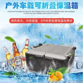 ⚡️臺灣現貨⚡️折疊保冷箱 摺疊保冷箱 車用摺疊保溫箱 露營摺疊保溫箱 食用保溫箱 保麗龍箱 露營 野餐